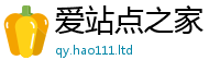 王中王493333WWW马头诗便7777788888管家婆老家凤凰网